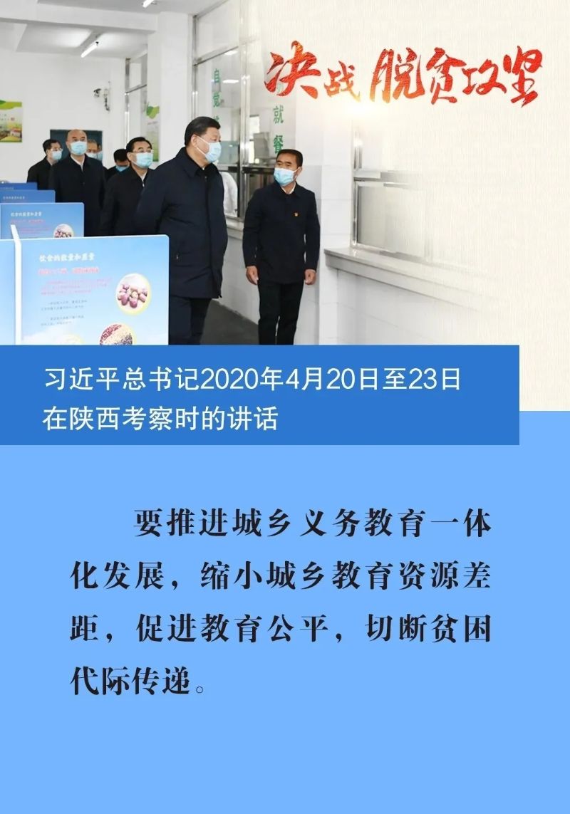 要推进城乡义务教育一体化发展,缩小城乡教育资源差距,促进教育公平,切断贫困代际传递。